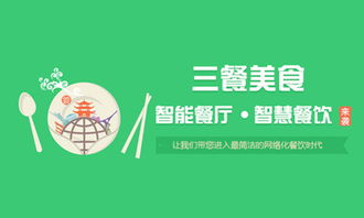 免费加盟创业项目，外卖行业的新机遇