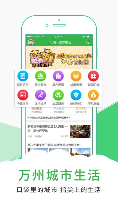 佛山好的项目加盟app，让您轻松实现创业梦想