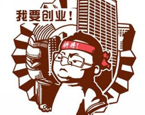 广州创业项目加盟步骤指南