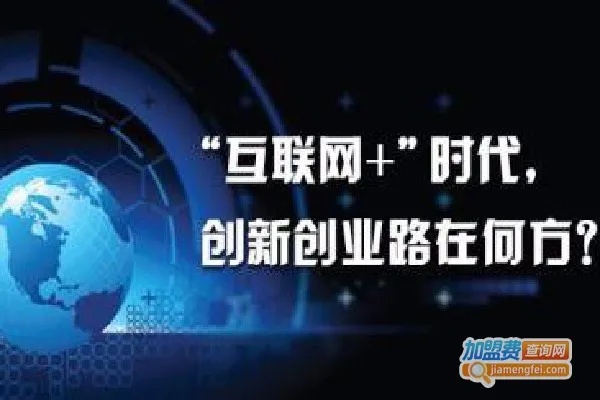 加盟共享创业项目软件，实现创业梦想的明智选择