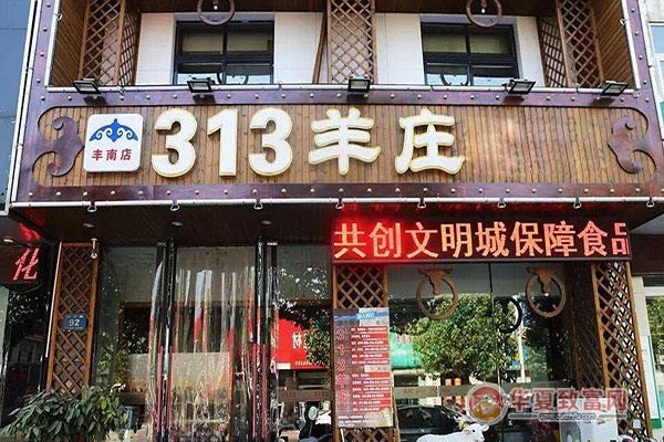 潮州羊庄313火锅加盟项目，开启财富之门的金钥匙