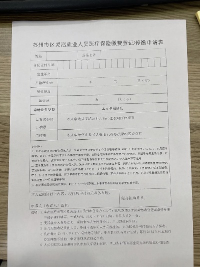 苏州医保个人账户取现指南