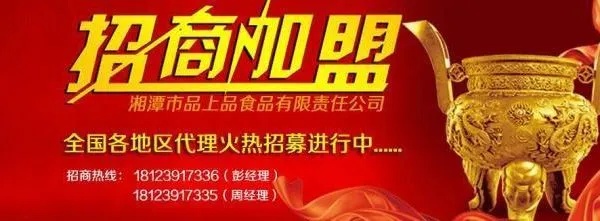 好项目加盟店招商，共创双赢