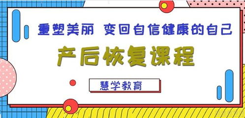 宁德南京产后恢复项目加盟，重塑美丽，自信闪耀