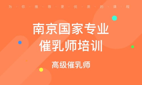 宁德南京产后恢复项目加盟，重塑美丽，自信闪耀