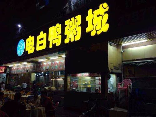 成都粥店加盟项目推荐