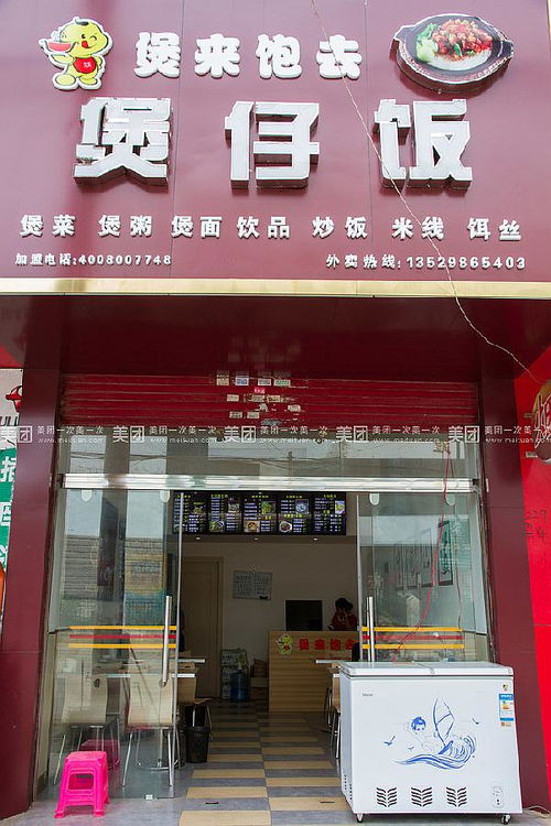 如何成功经营加盟店赚钱？