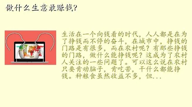 做什么生意比较便宜又赚钱 做什么生意比较好赚