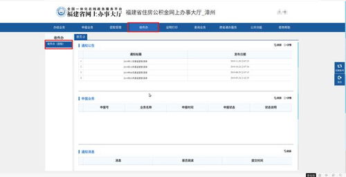 漳州公积金取现要多久，了解提取流程与时间