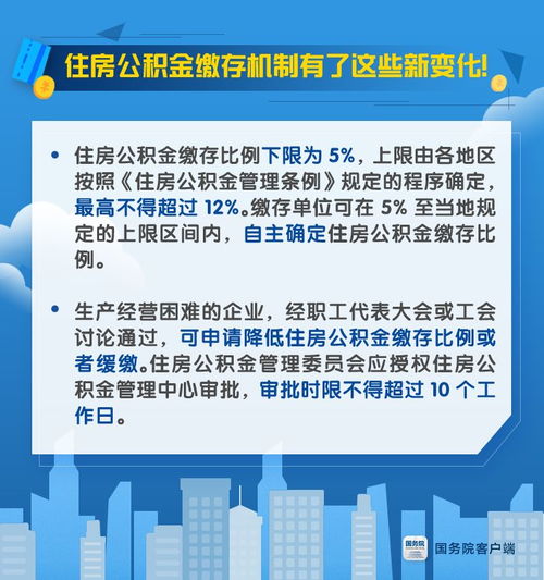 仙桃市公积金管理中心调整取现政策，助力市民解决购房、装修等资金需求