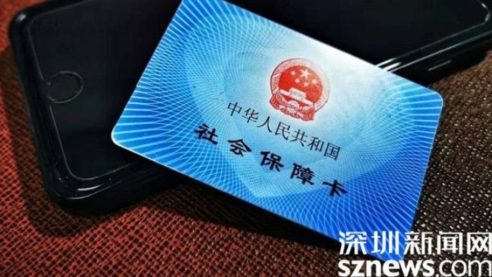 深圳医保卡取现指南