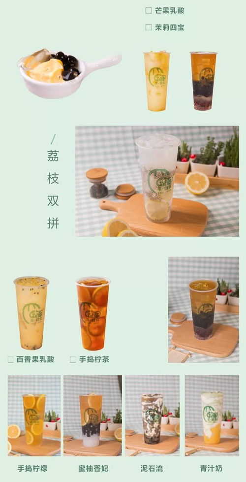 新疆茶饮加盟项目排名