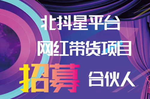 太原抖音项目招商加盟，实现您的创业梦想