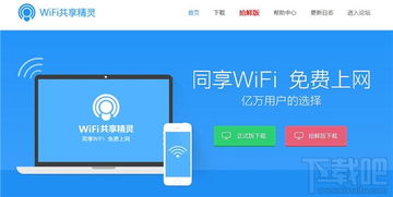 南昌共享WIFI项目加盟指南