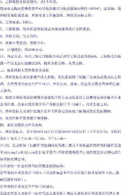 定陶加盟项目招标公告公示