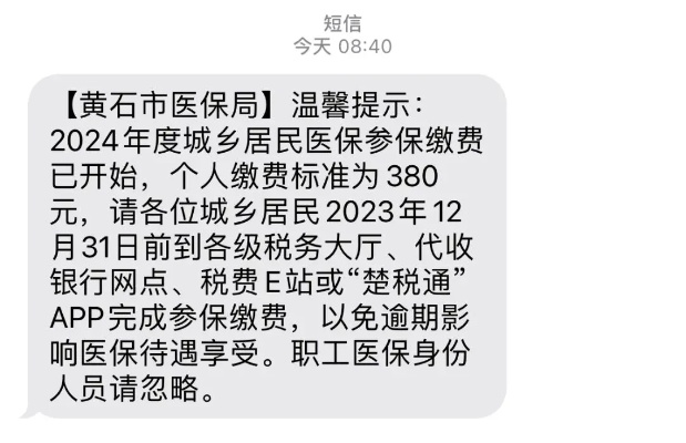 黄石医保余额取现电话查询