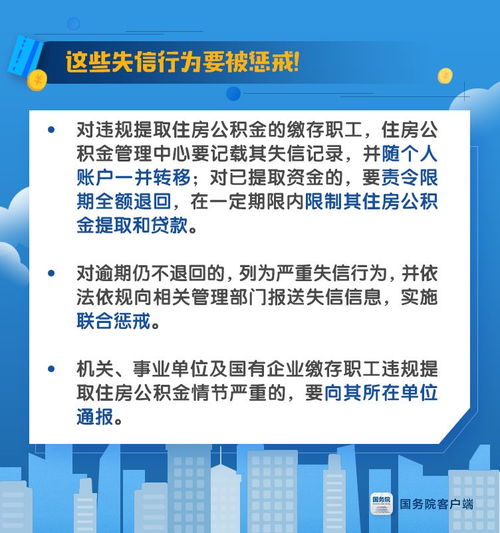 上海公积金取现付首付，实现购房梦想的新途径