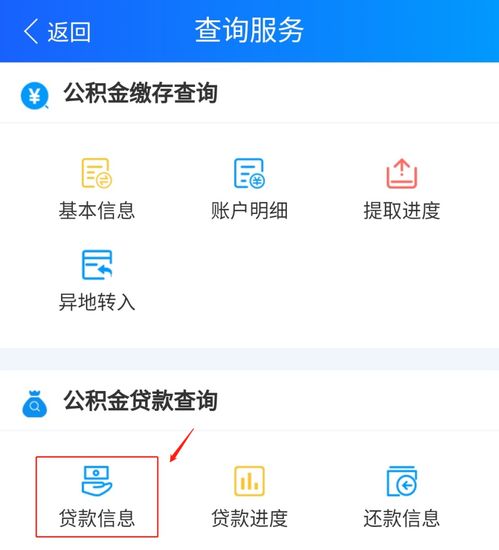 公积金取现多久不能贷款？