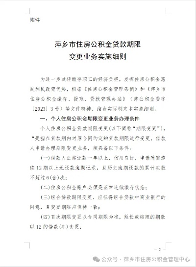 萍乡公积金可以取现么？