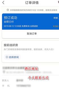 查酒店消毒记录怎么查询