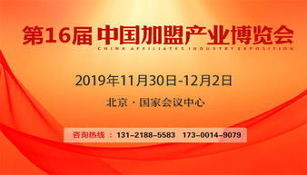 2020年加盟投资好项目，抓住机遇，拥抱变革