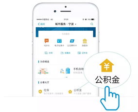 公积金取现教程视频播放