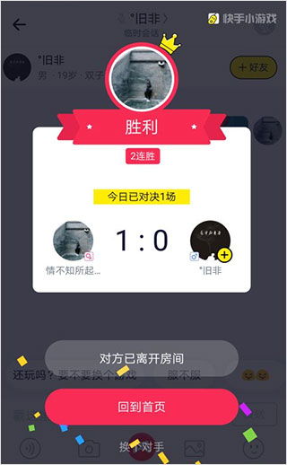 快手先用后付套出来，轻松实现购物梦想