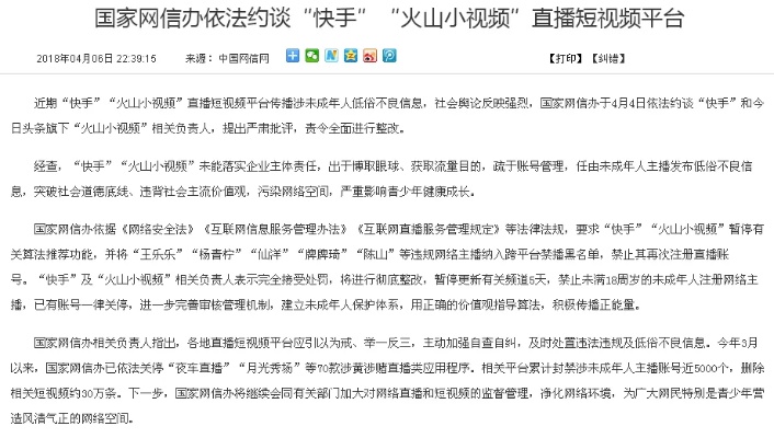 小额快手先用后付套出来，违法犯罪问题