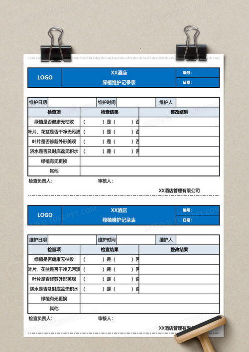 如何查酒店记录信息表格