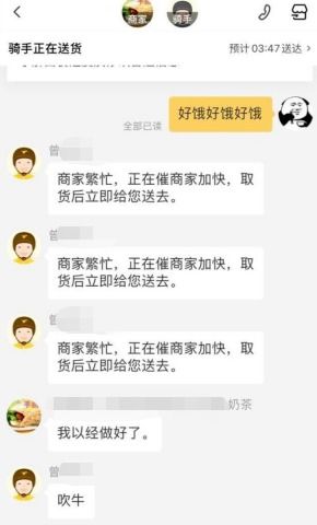 快手先用后付外卖套出来，违法犯罪问题