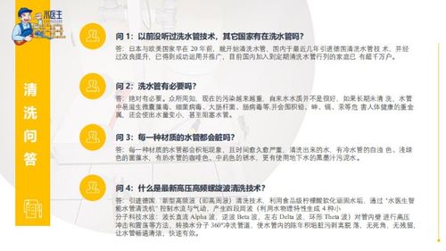 加盟自来水管清洗项目，开启创业新篇章