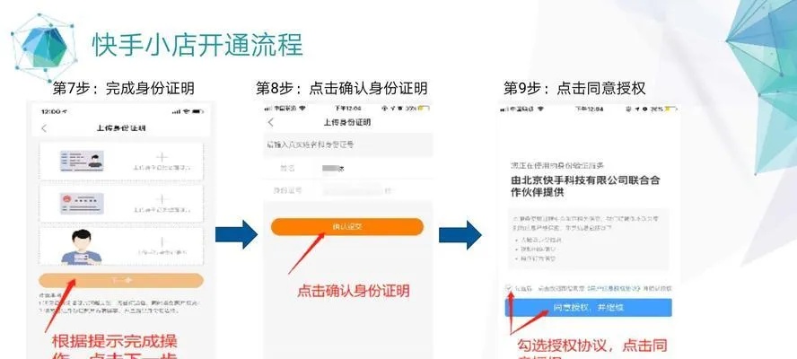 快手先用后付怎么套出来商家