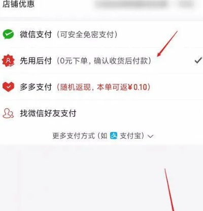 快手先用后付怎么秒套出来？