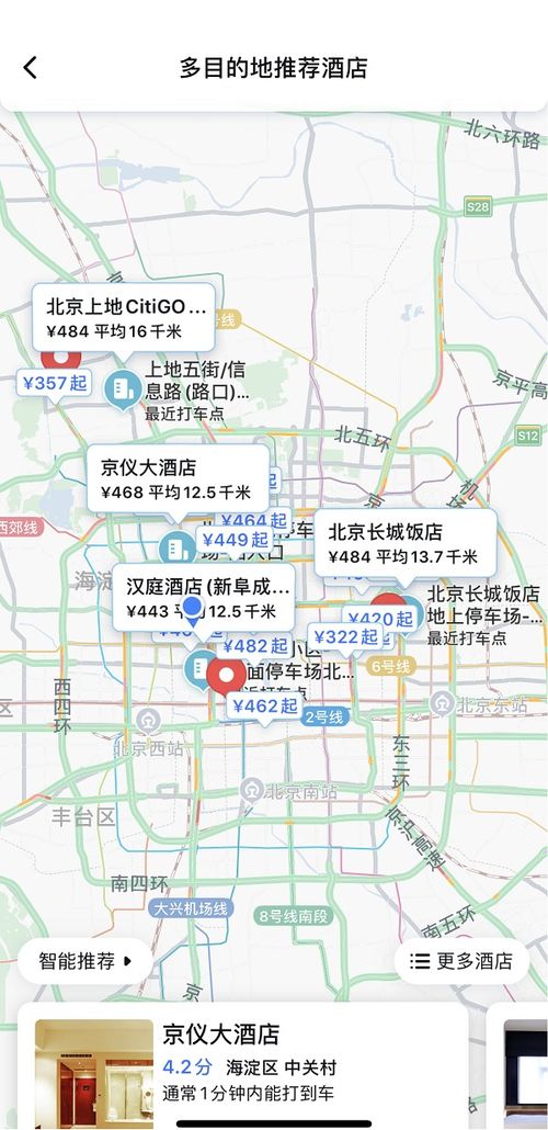 地图怎么查酒店入住记录