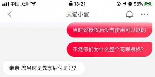 深圳龙岗快手先用后付套出来，违法犯罪问题