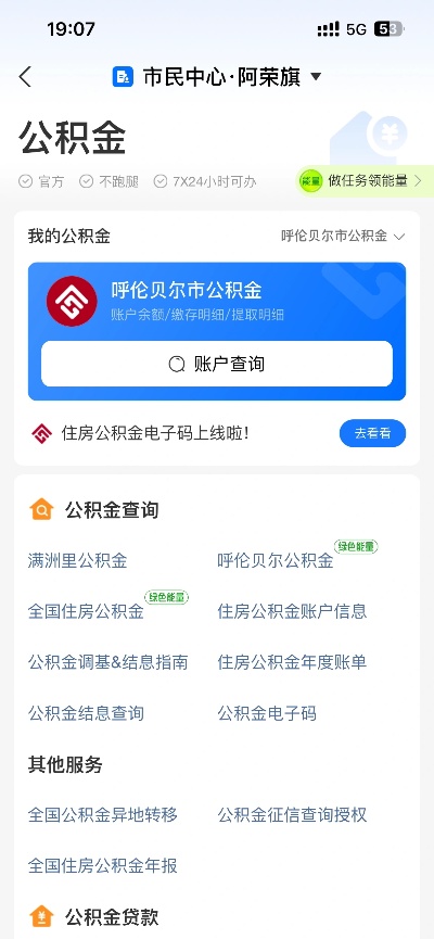 内蒙古公积金取现指南