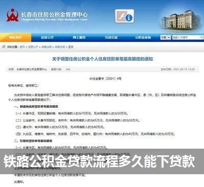 铁路公积金为啥不让取现，深度解析与个人权益保障