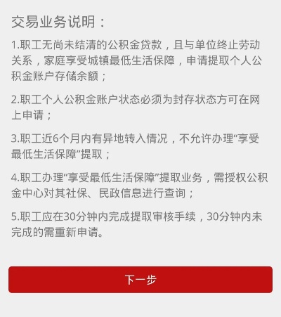 如何暂停提取公积金提现