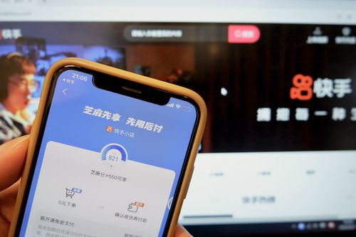 快手先用后付，轻松购物无忧