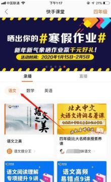 快手先用后付，轻松套出1000元