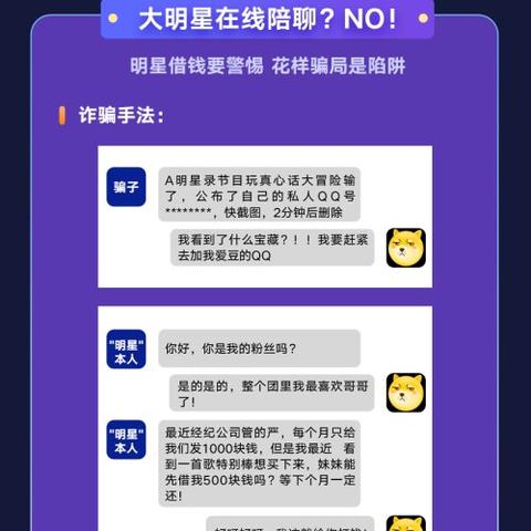 广州番禺快手先用后付套出来公司，警惕新型诈骗