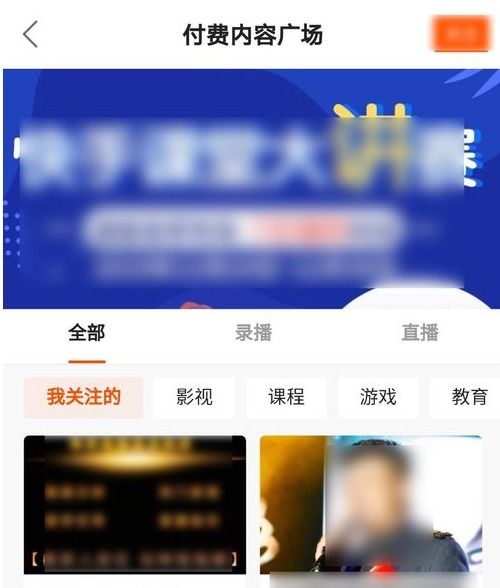 快手先用后付套出来方法是什么