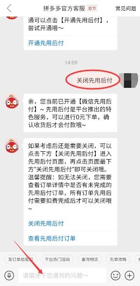 揭秘快手先用后付，如何轻松套出来？