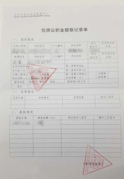 在职公积金账户怎么取现？