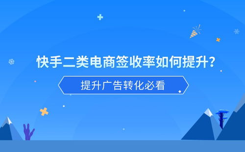 揭秘快手先用后付额度套出来的商家操作手法及风险