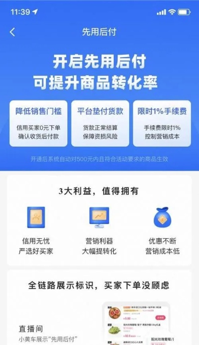 快手先用后付套出来正规商家