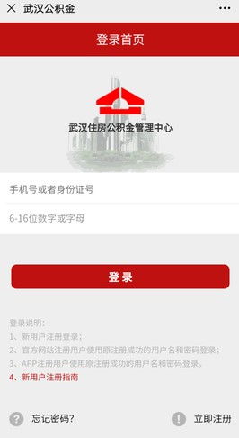 武汉公积金取现攻略，如何快速取出公积金现金？