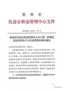 松原市公积金取现，政策解读、操作指南与注意事项