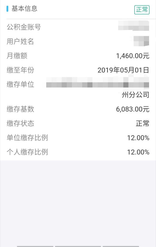 桂林公积金离职销户取现指南