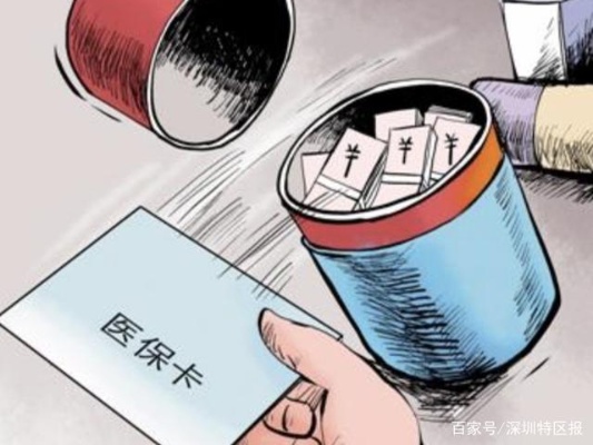 深圳医保卡取现黄牛的违法犯罪之路